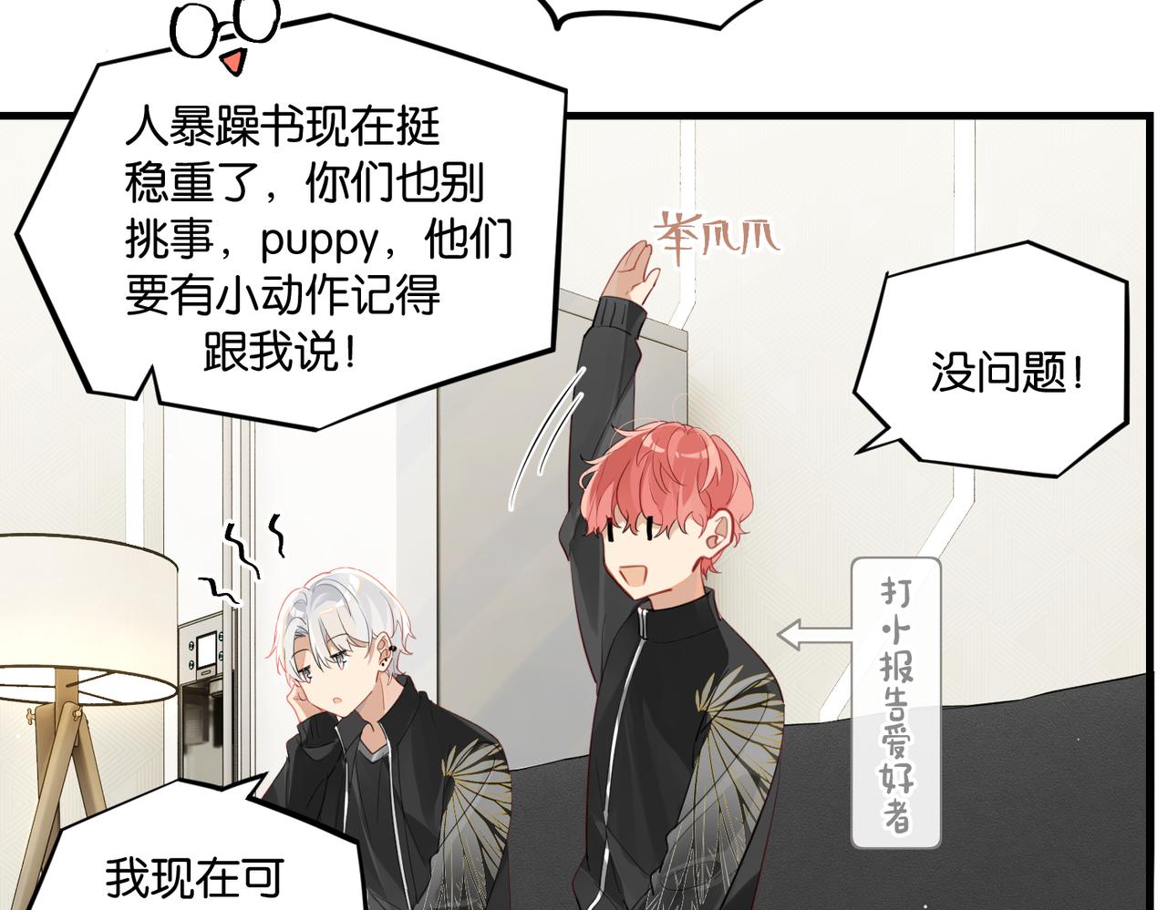 第59话 为了哄小朋友31