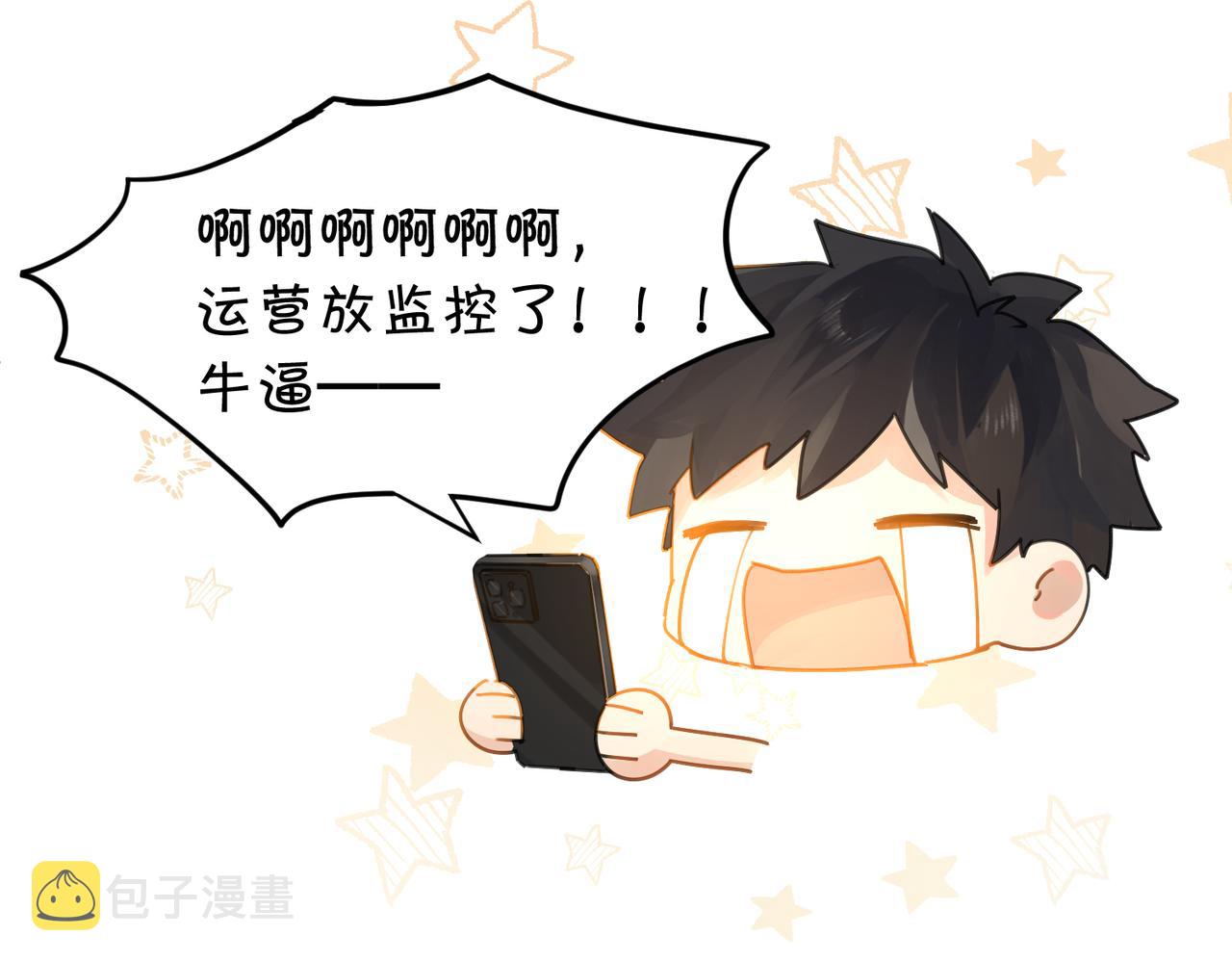 第53话 您关注的玩家已上线37