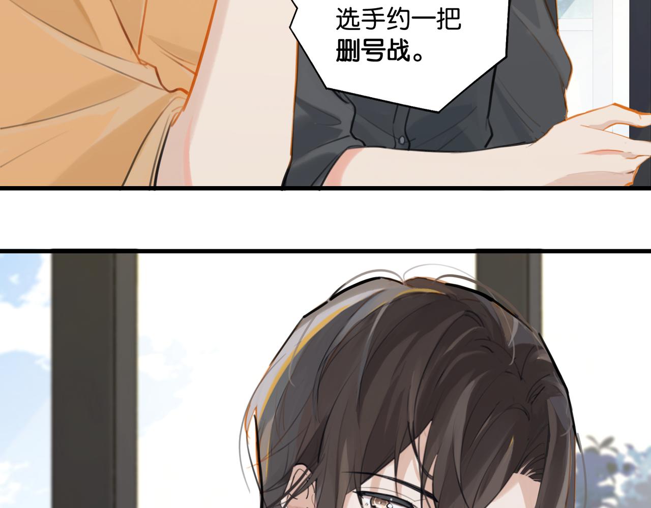 第80话 你当时想约的是谁？23