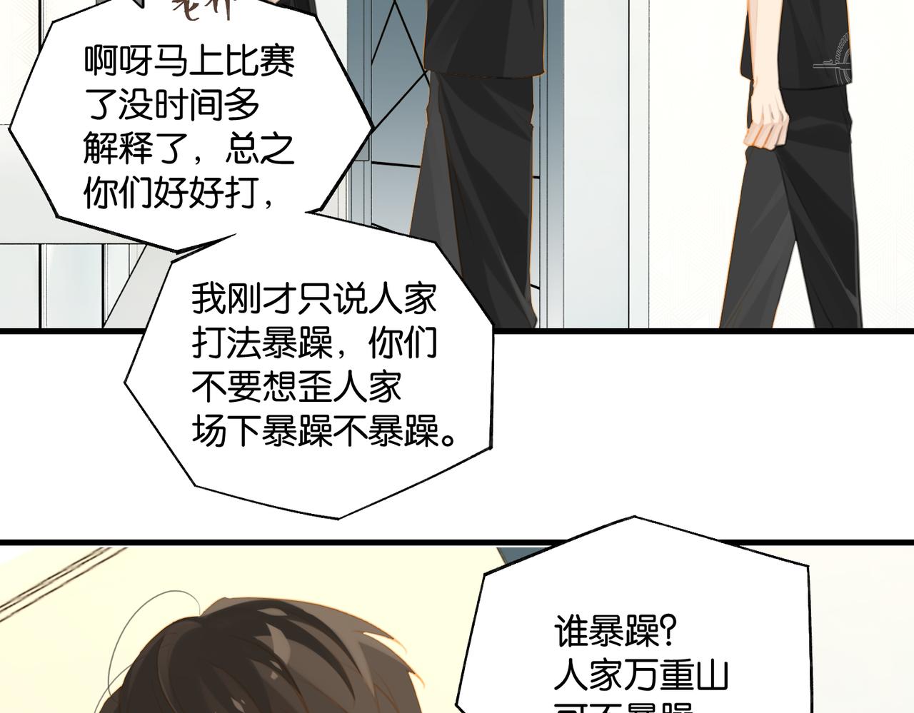 第67话 那个人说，那是高压线28