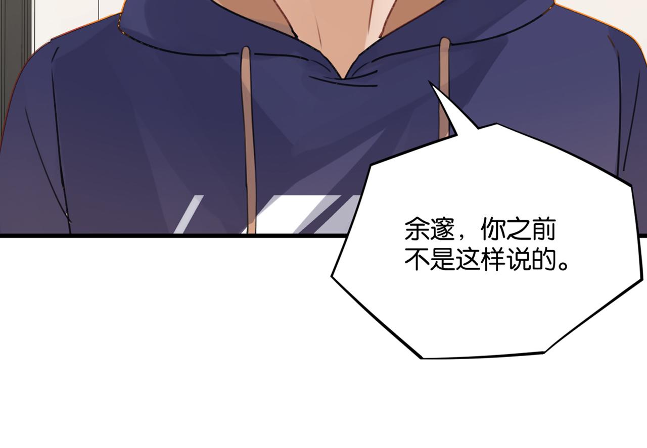 第41话 余邃的温柔有限5
