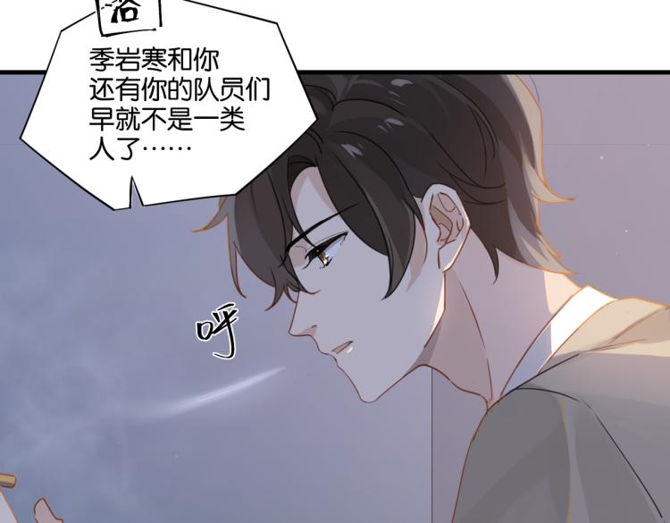 第35话 你把我当什么了47
