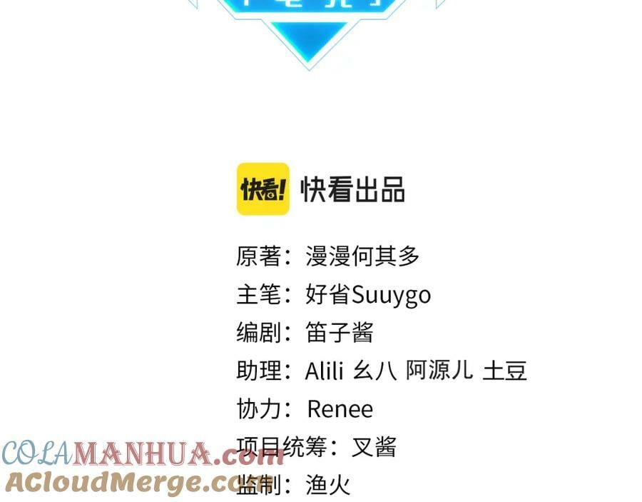 第100话 余邃生气了9