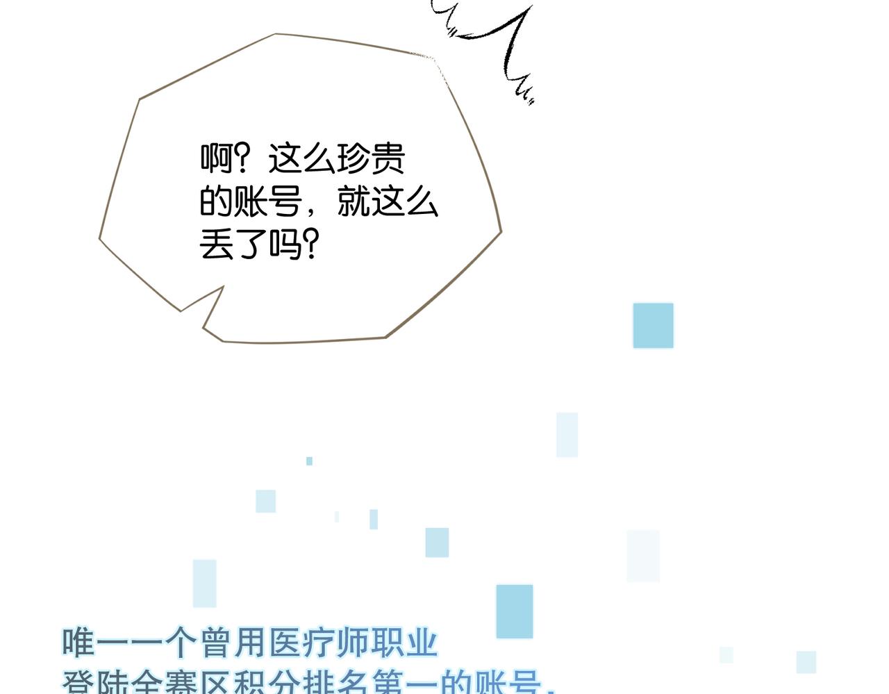 第54话 居然真的在free了14