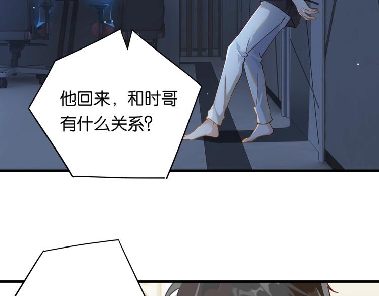 第1话 余邃回国了112