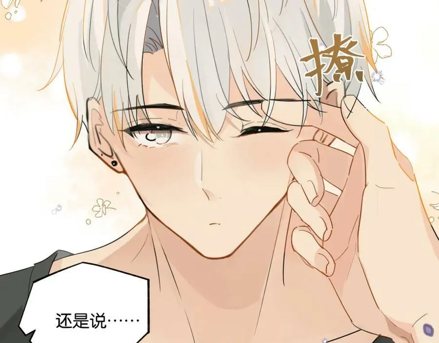 第76话 不好意思，没控制住2