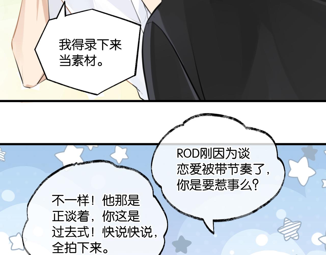 第77话我也喜欢14