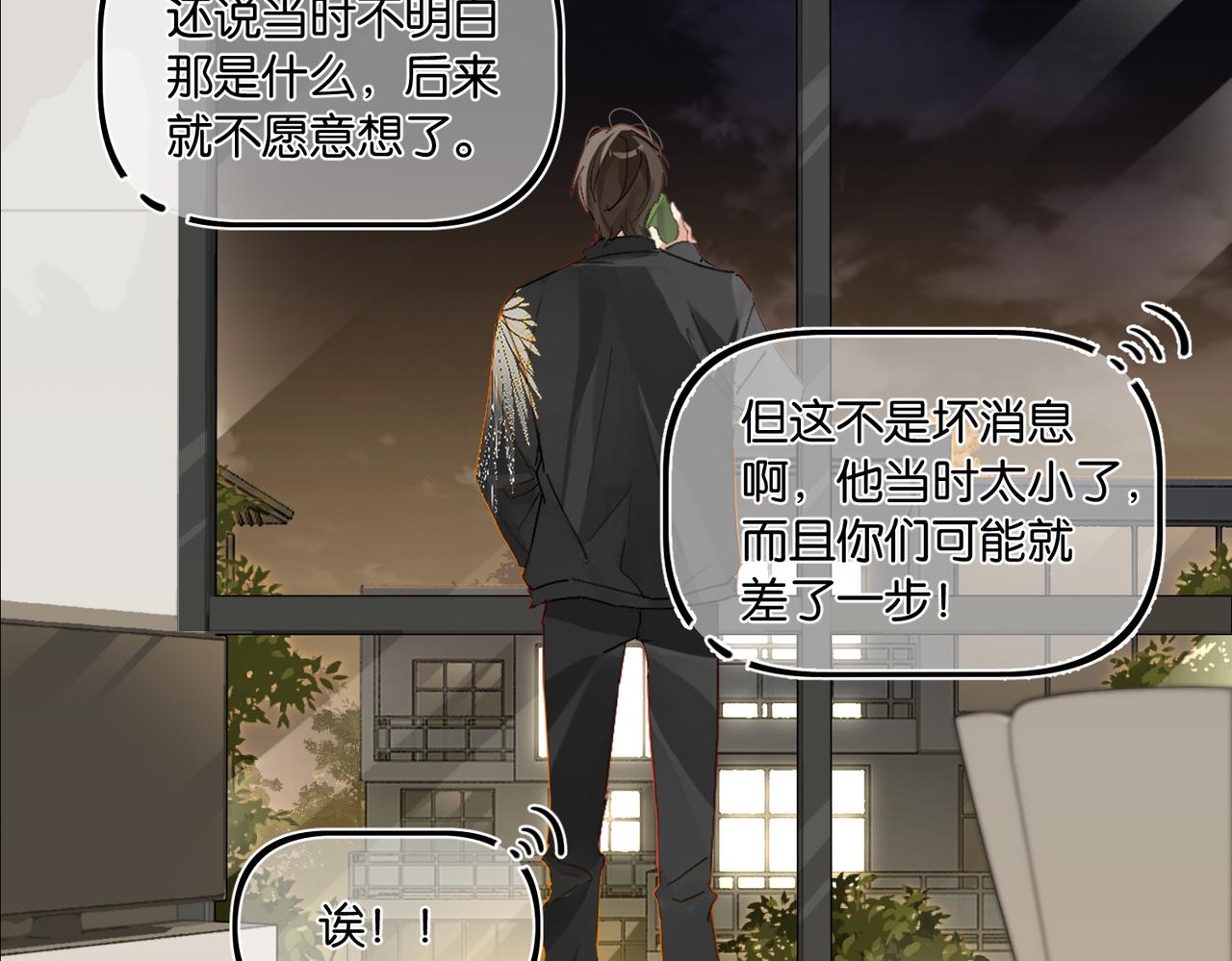 第53话 您关注的玩家已上线27