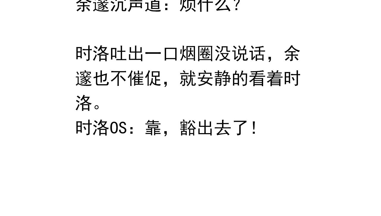 第68话 你有喜欢的人吗87