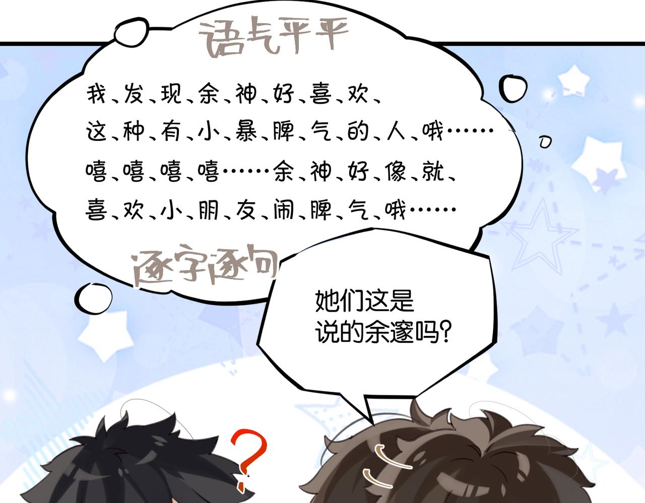 第66话 我也是有人疼的25