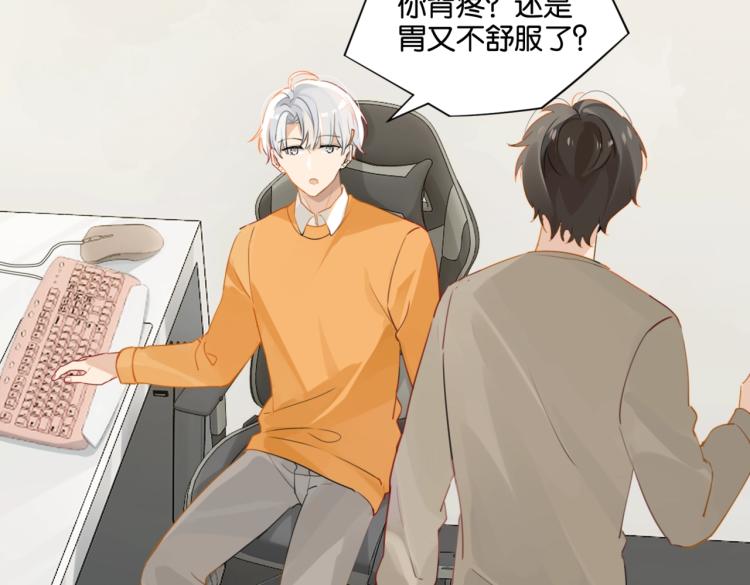 第33话 不想让你这么累14