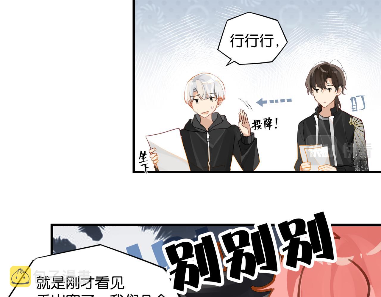 第51话 你……跟余邃和好了？40