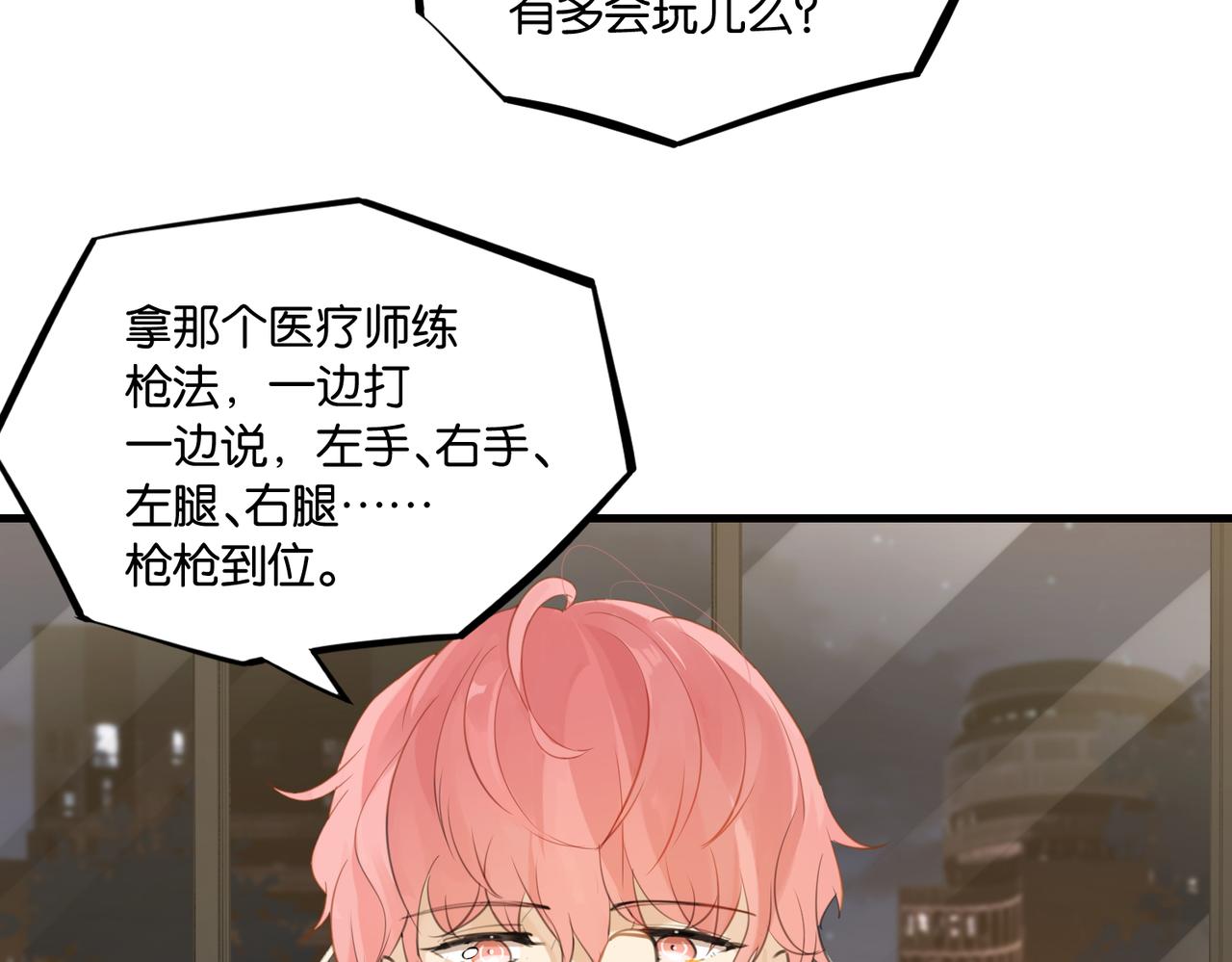 第62话 要……奶的那种49