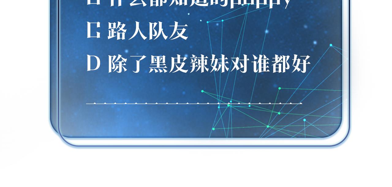 第73话别把我当你男朋友67