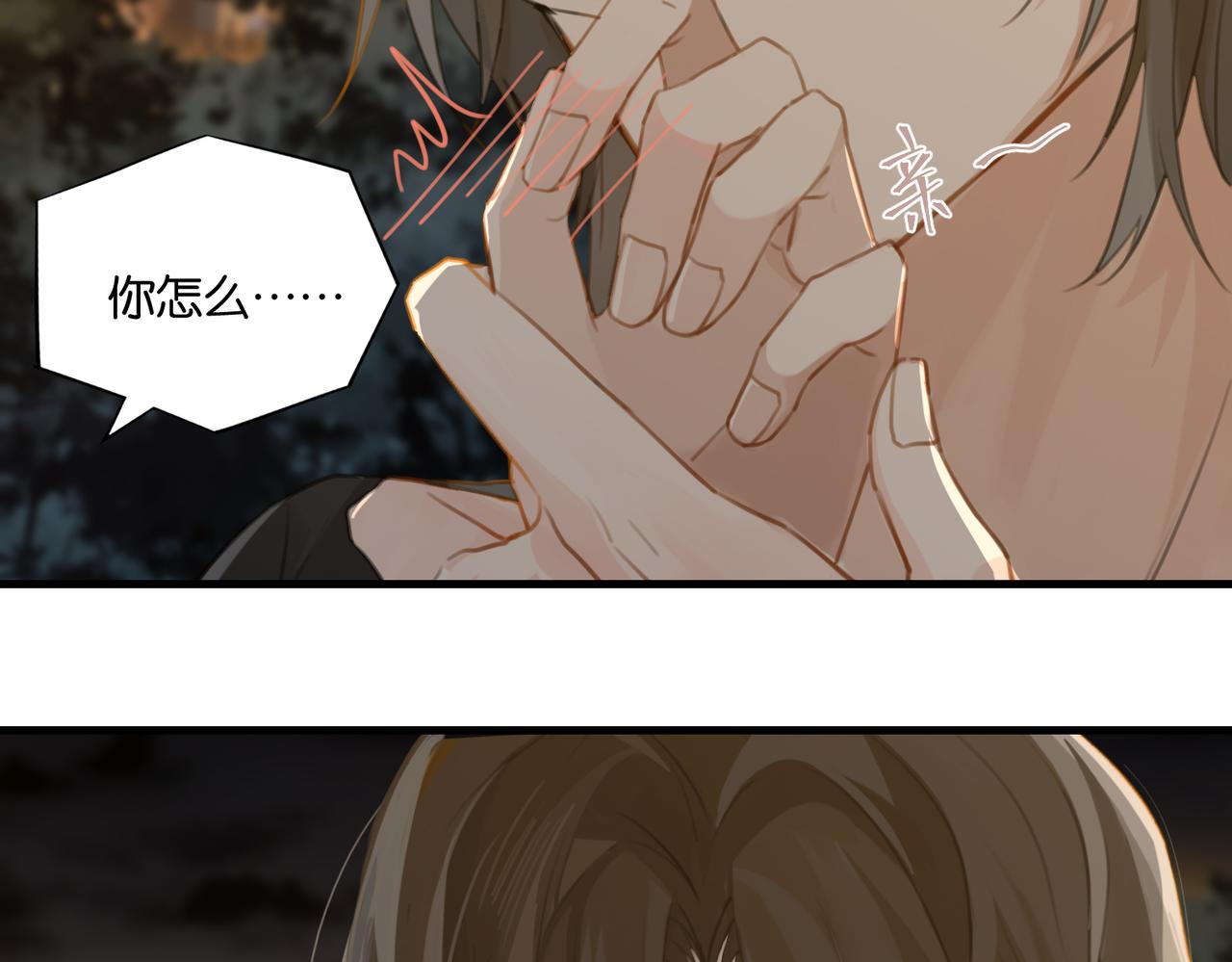 第71话你是什么时候动的心52