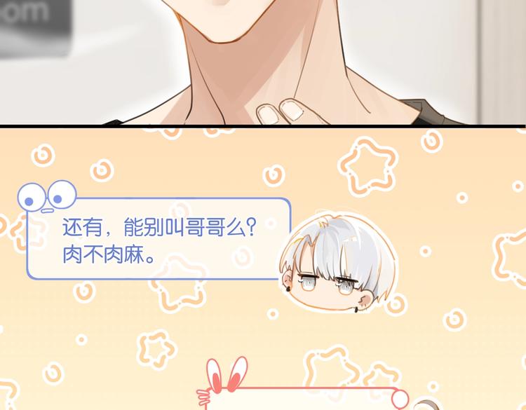 第11话 喊时哥31