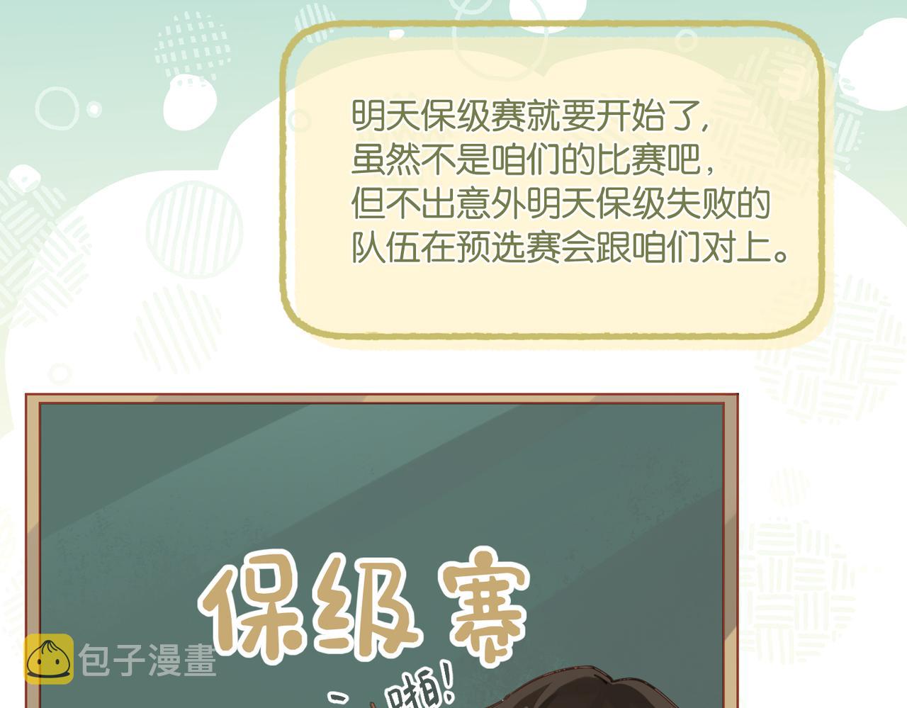 第45话 无法释怀46