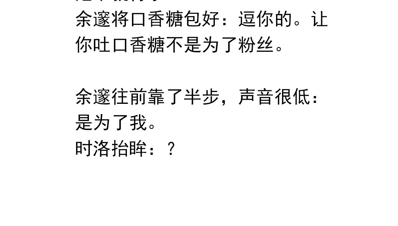 第75话谈恋爱怎么了83