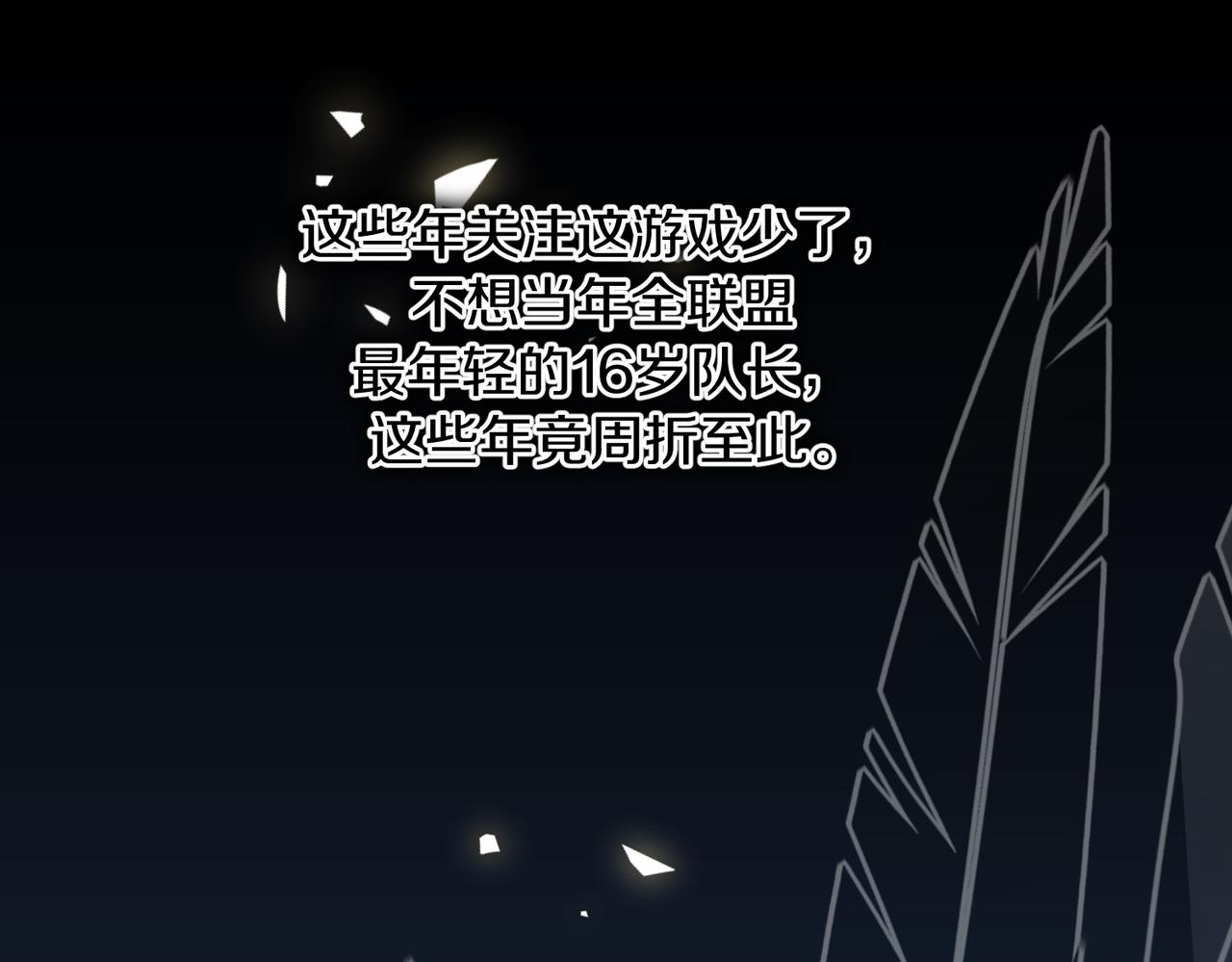 第53话 您关注的玩家已上线69