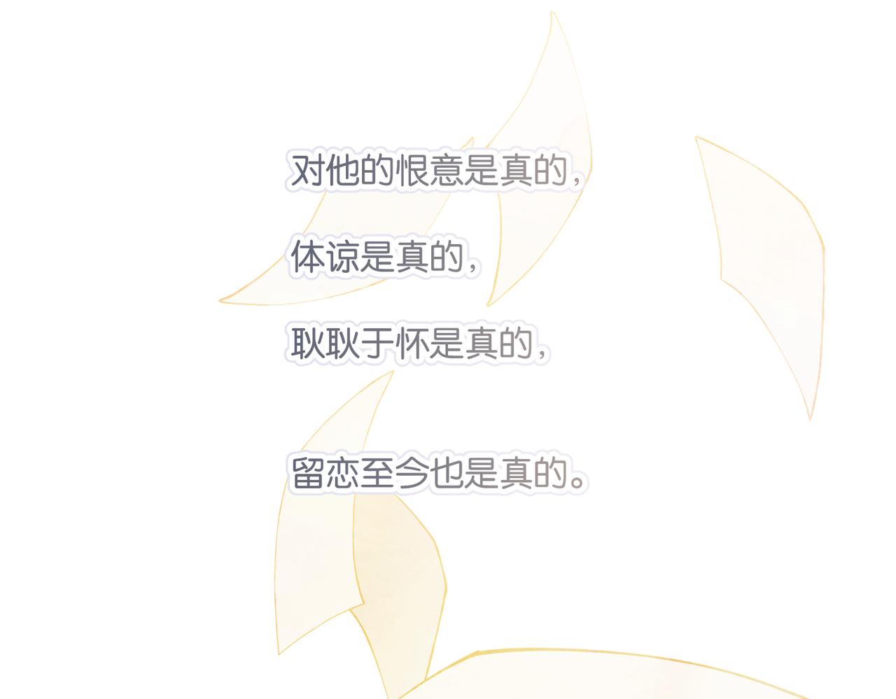 第46话 最美好的日子是他给的47