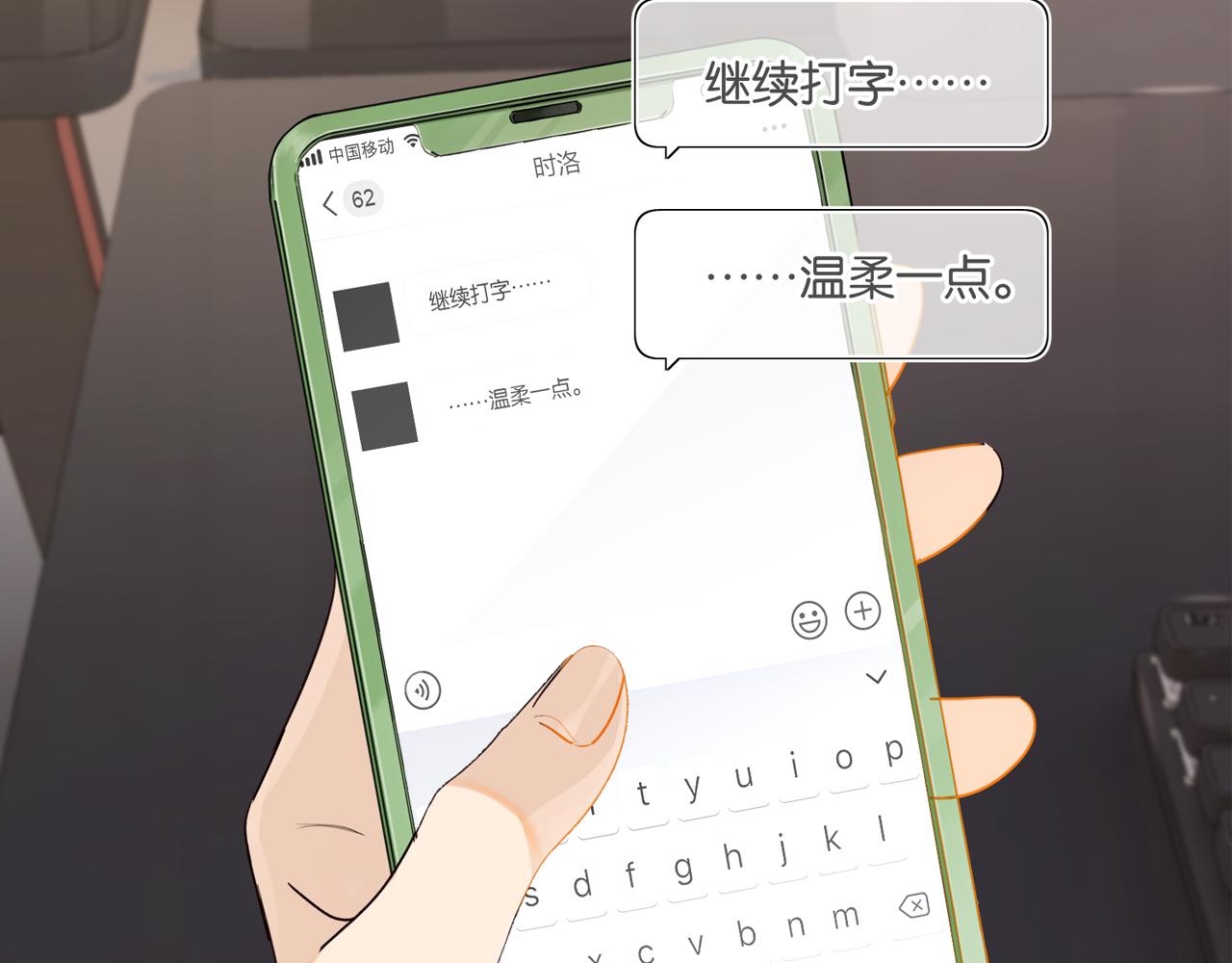 第66话 我也是有人疼的2