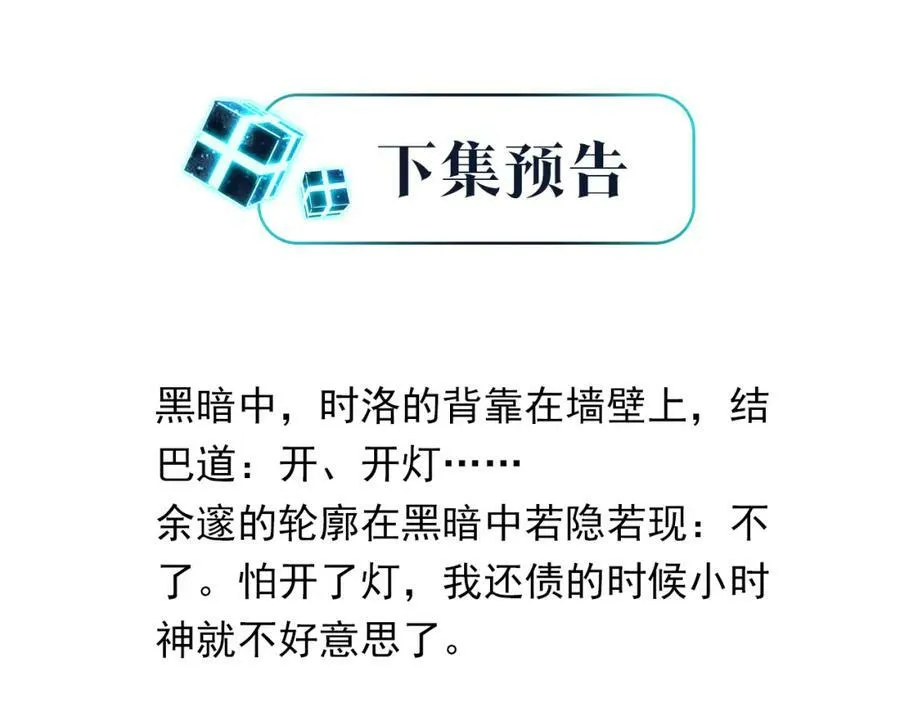 第82话 教科书级别的……71