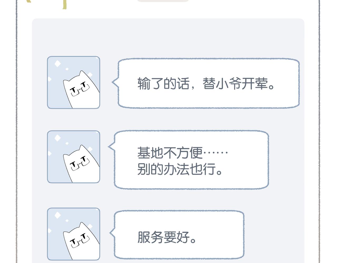 第81话 替小爷开个荤78