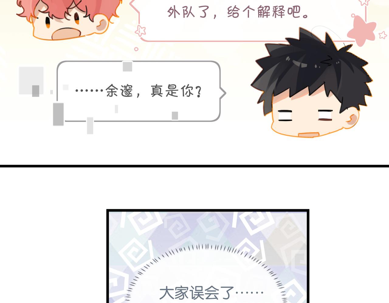 第47话 走到悬崖边的FS14