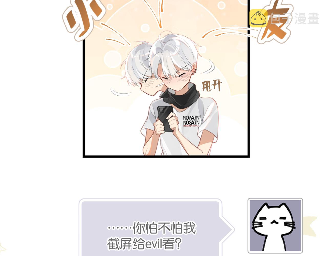 第59话 为了哄小朋友19