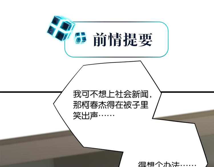 第21话 余邃的声音0