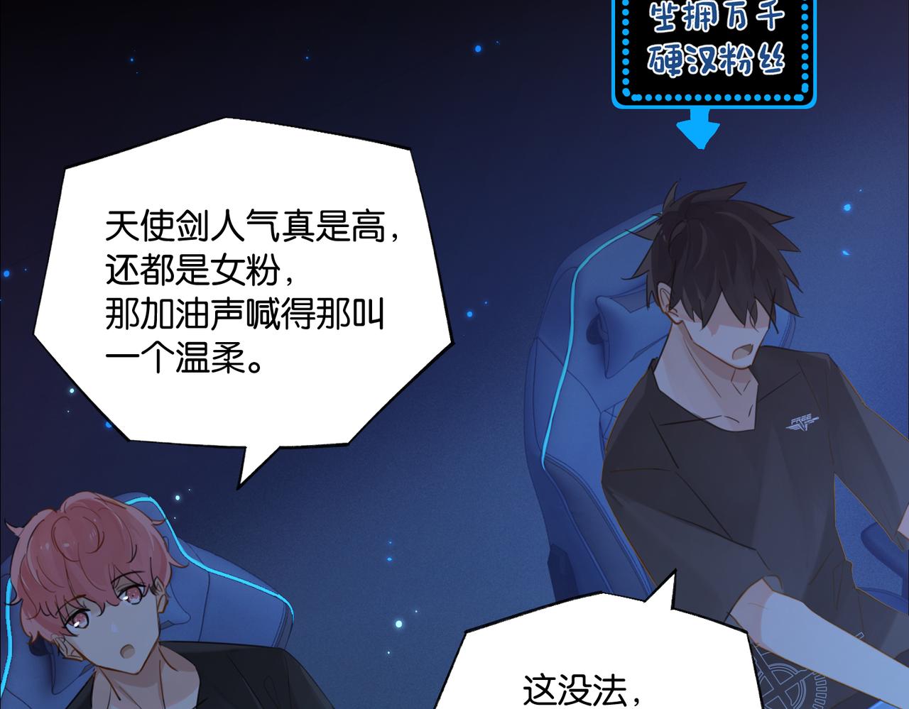 第86话 Saint到底藏了什么？56