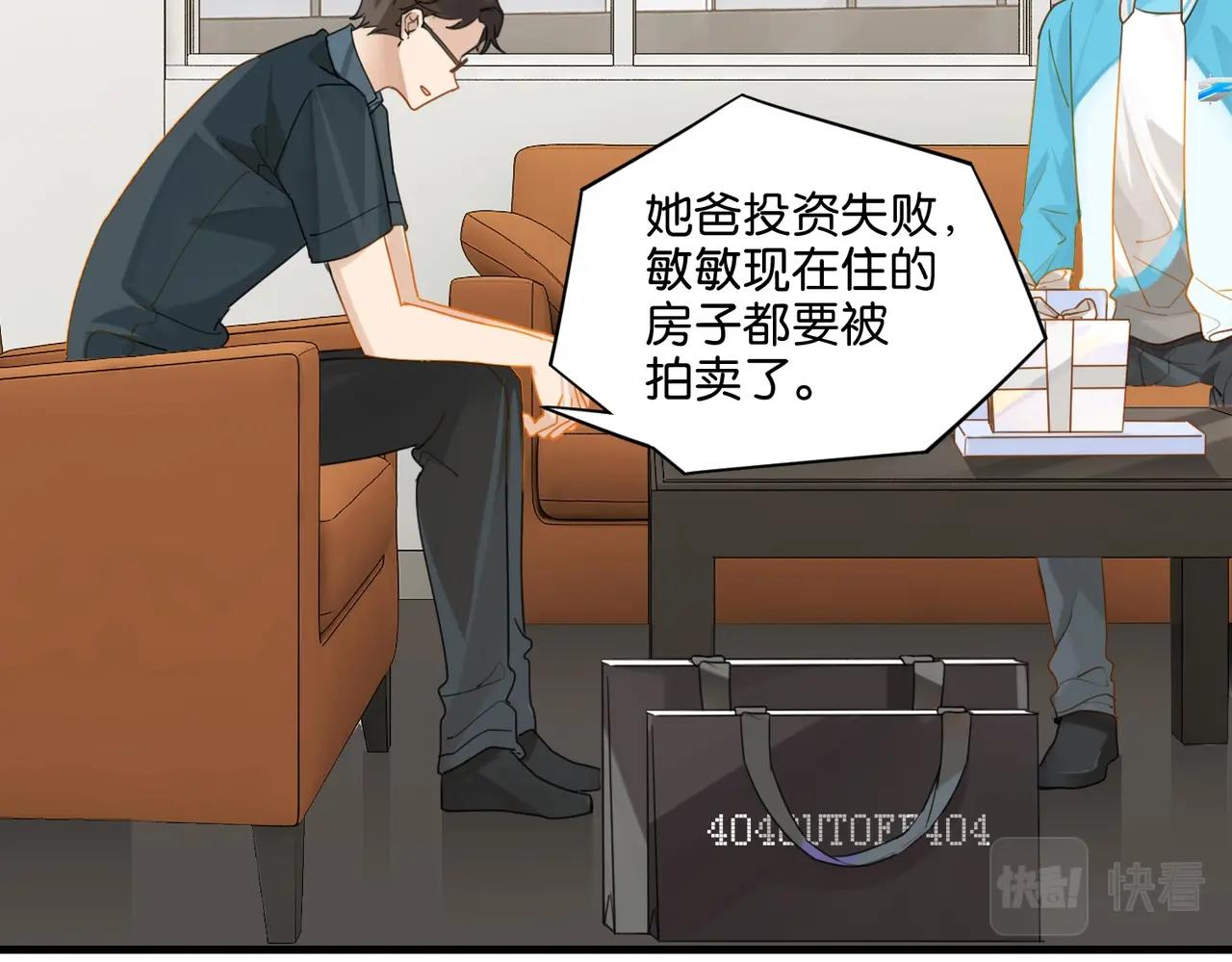 第38话 他都是为了你17