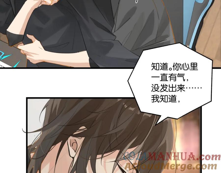 第110话 心疼你哥了？33