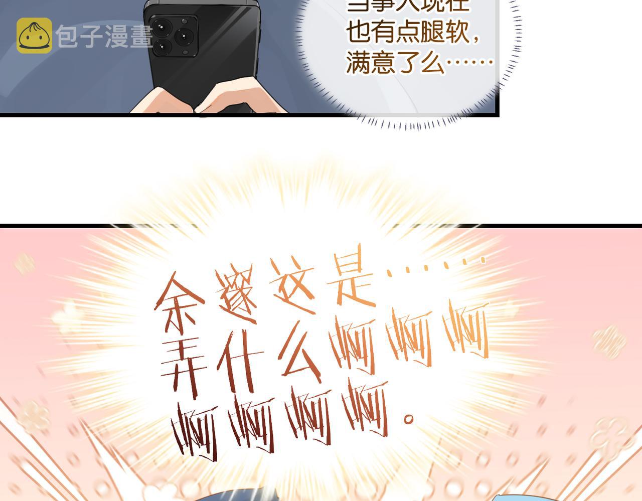 第57话 双腿发软64