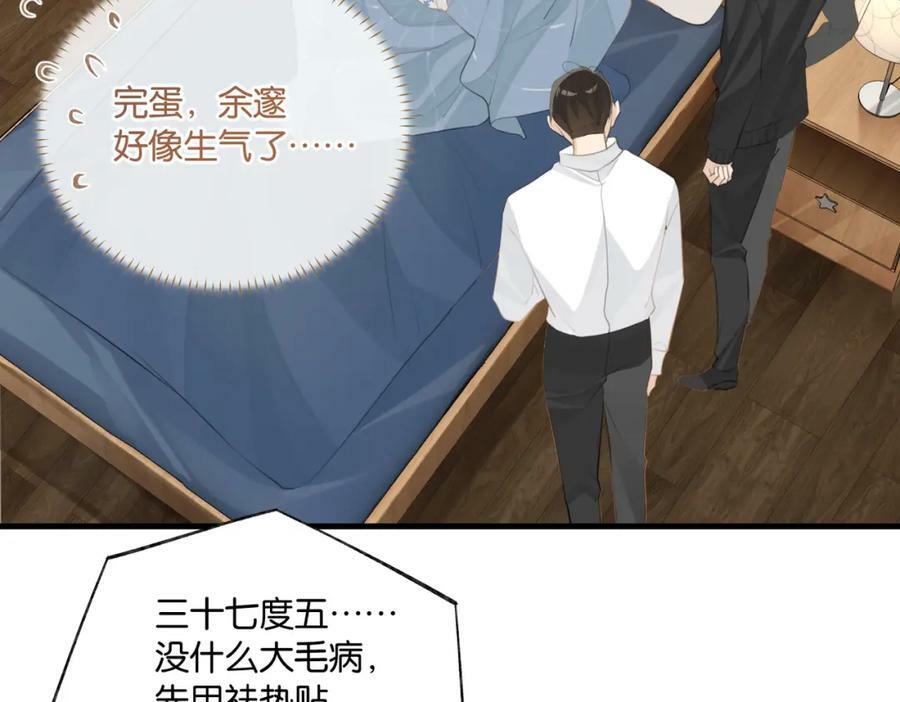 第100话 余邃生气了31