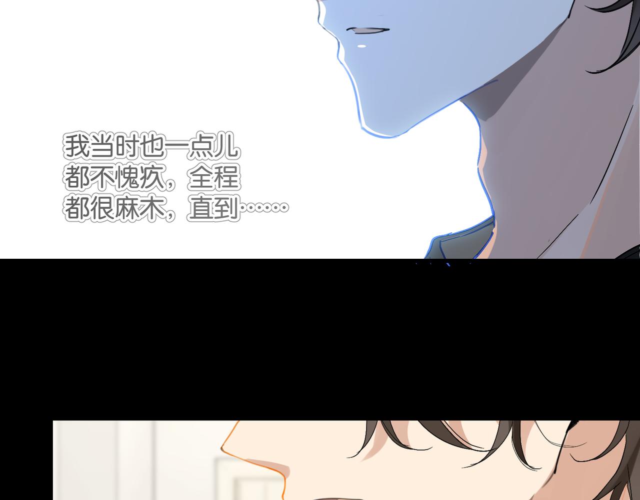 第52话 你想问我喜不喜欢余邃44