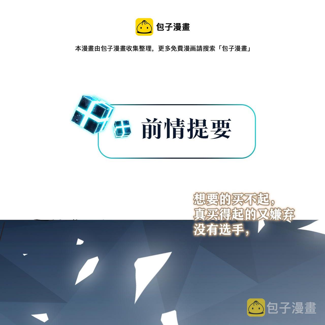 第46话 最美好的日子是他给的0