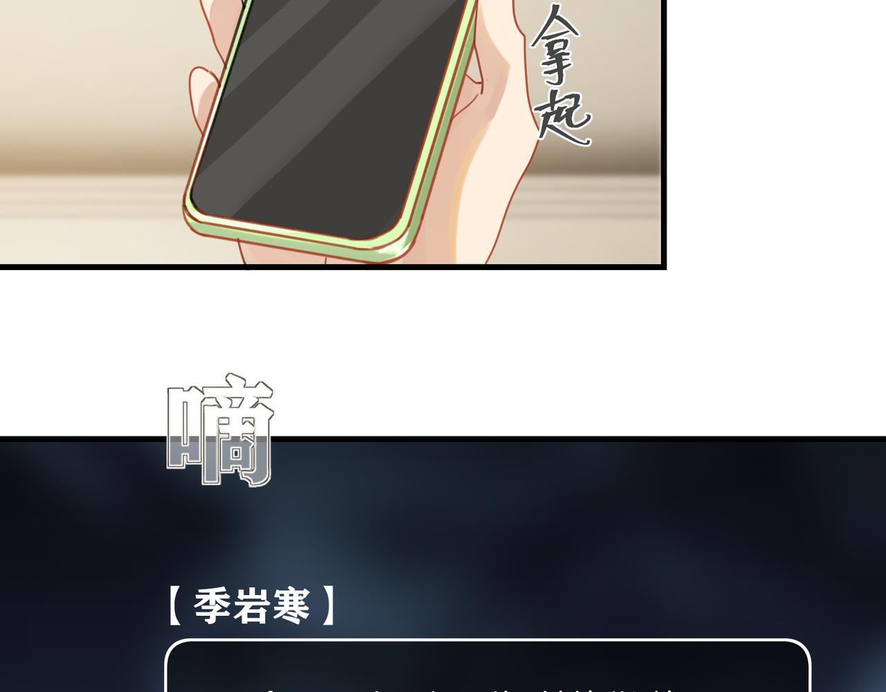 第39话 你永远不许说71