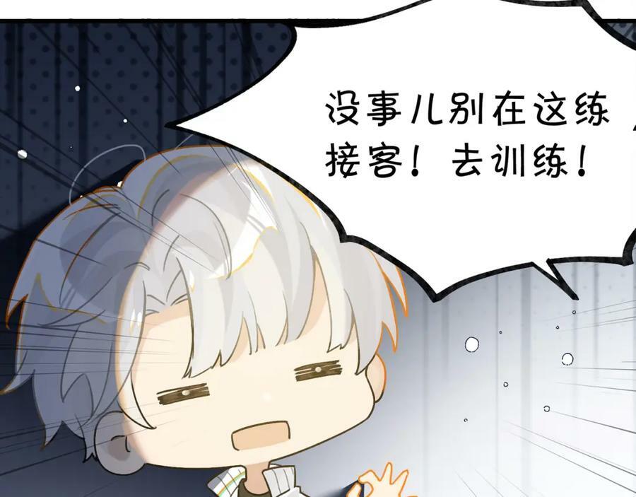 第93话 咱俩有CP超话了！4