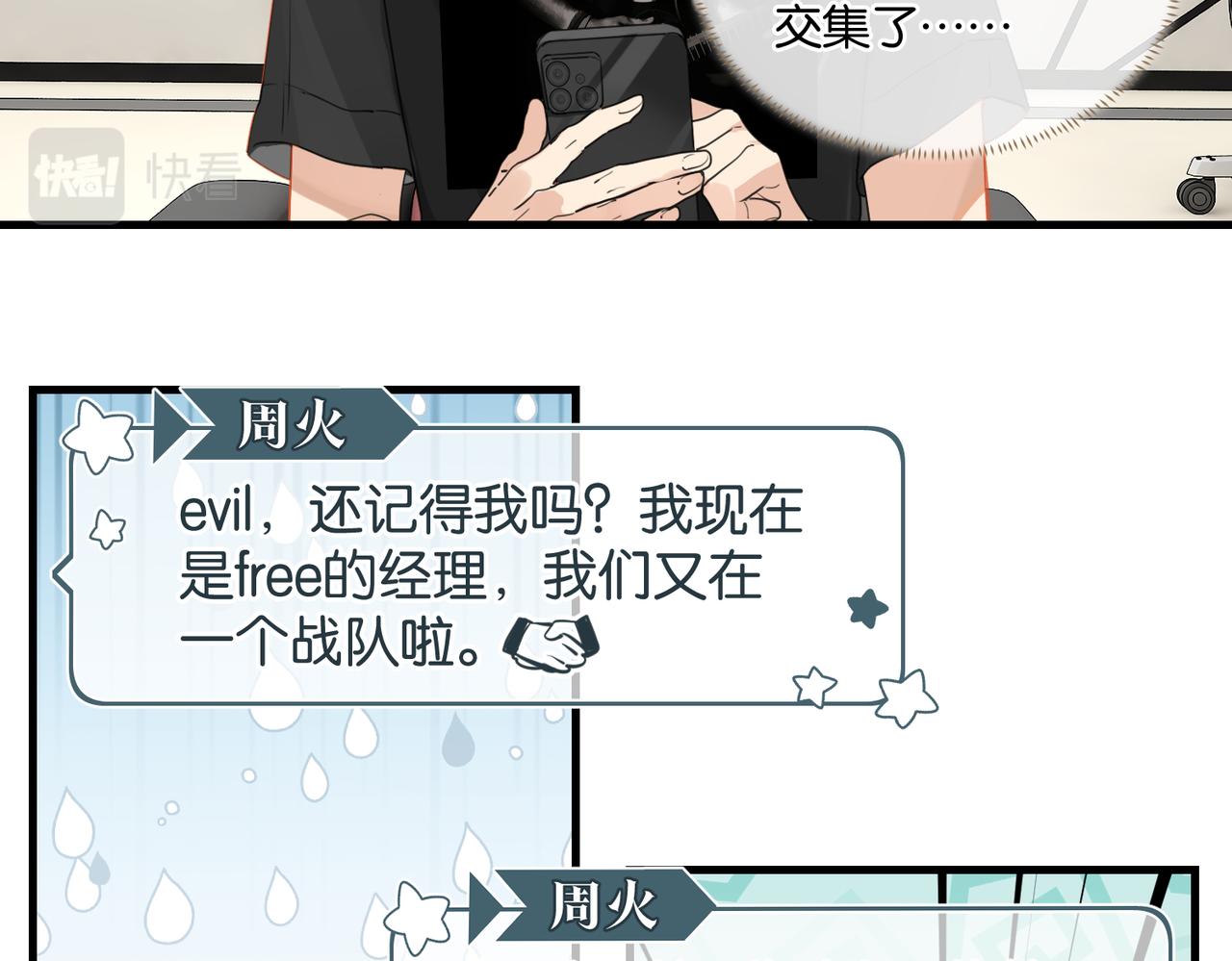 第43话 孽缘54