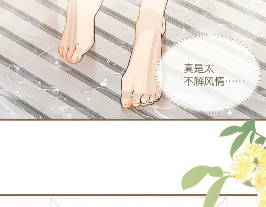 第95话 大晚上的浪什么浪50