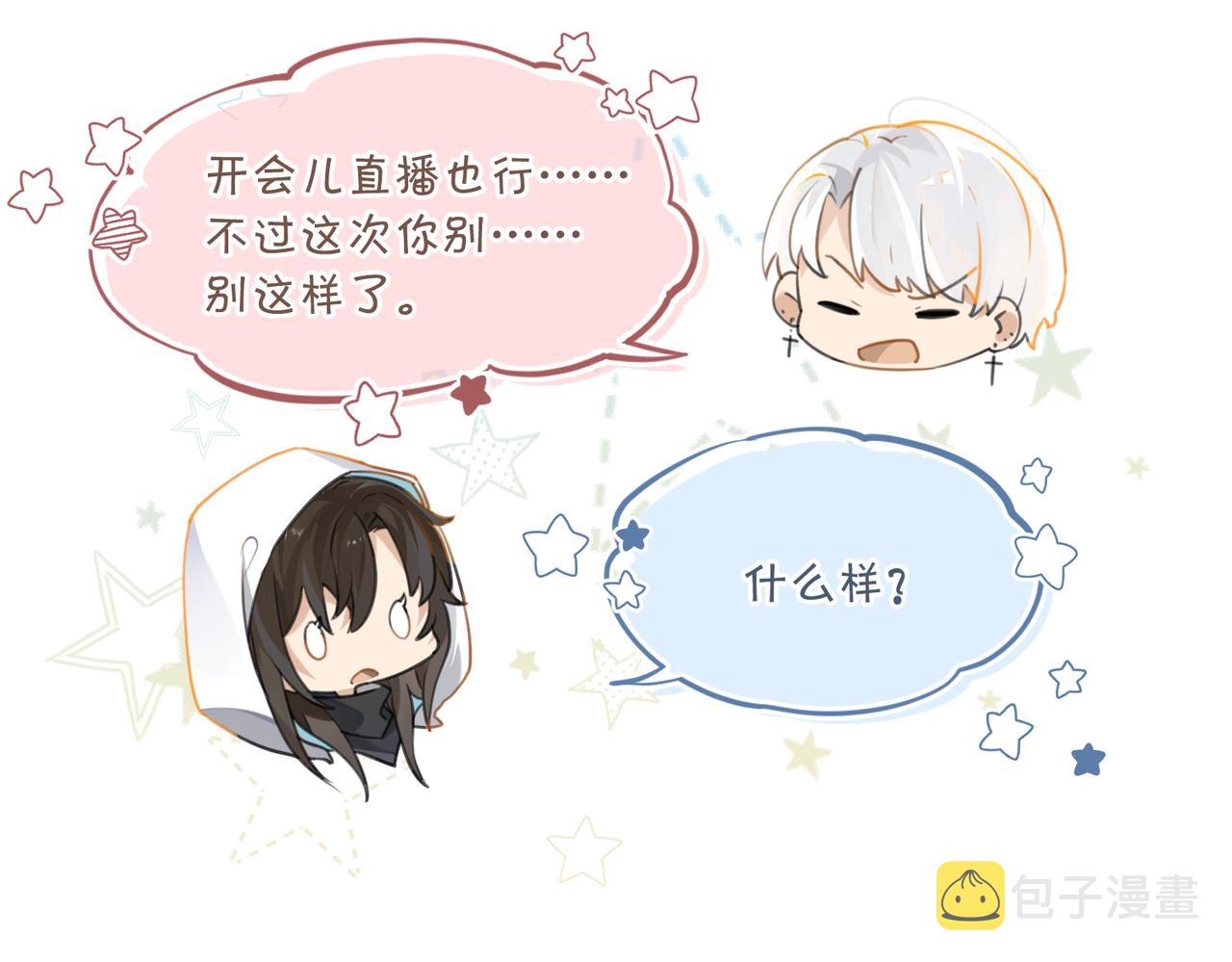 第73话别把我当你男朋友56