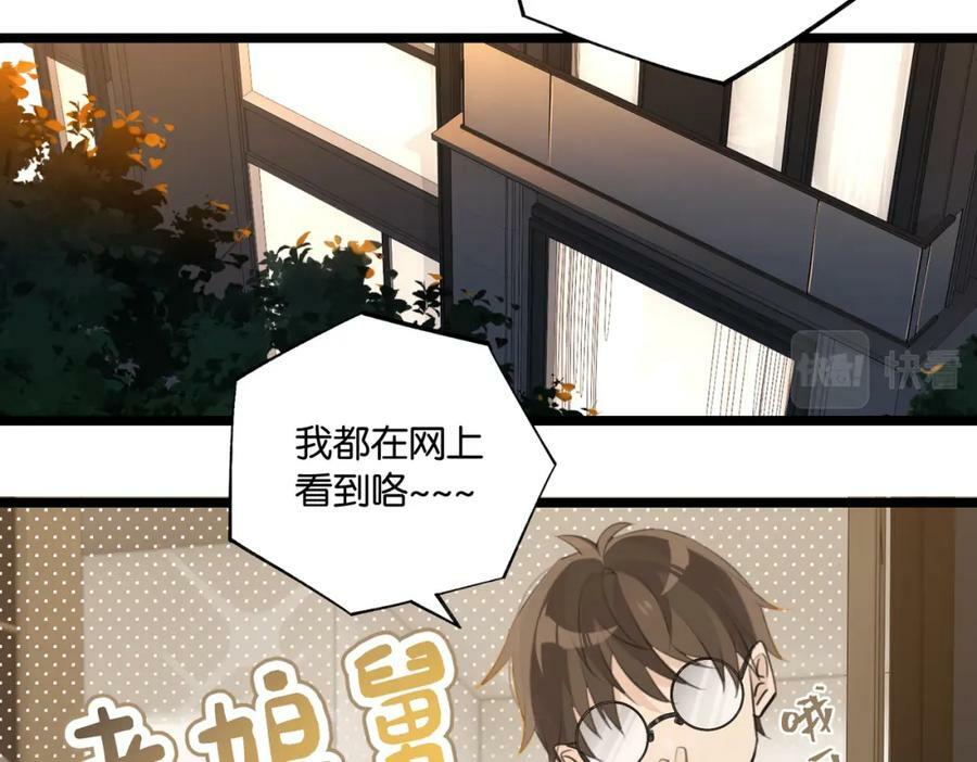 第94话 职业选手之间的浪漫22