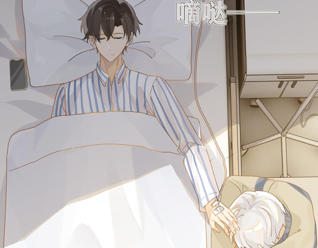 第39话 你永远不许说68