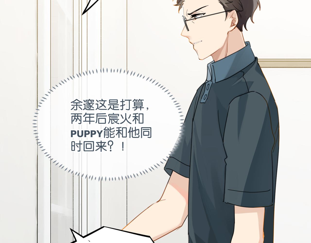 第38话 他都是为了你74