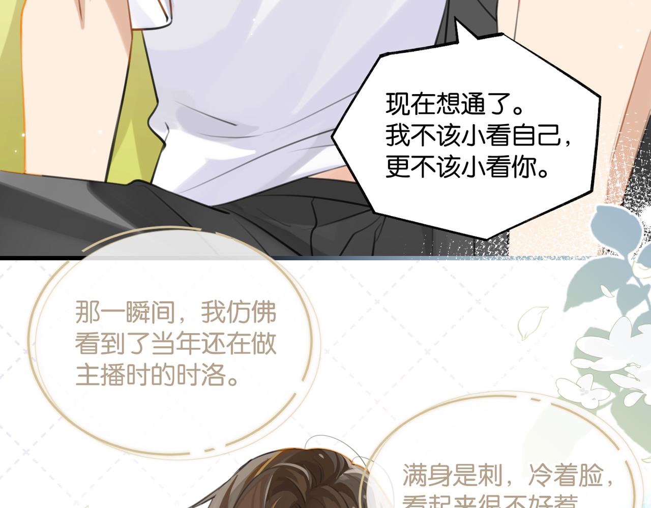 第78话我一直听时洛的47