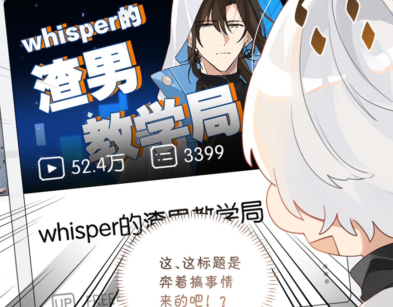 第59话 为了哄小朋友3