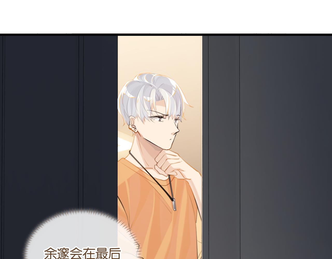 第83话 这家伙居然发语音24