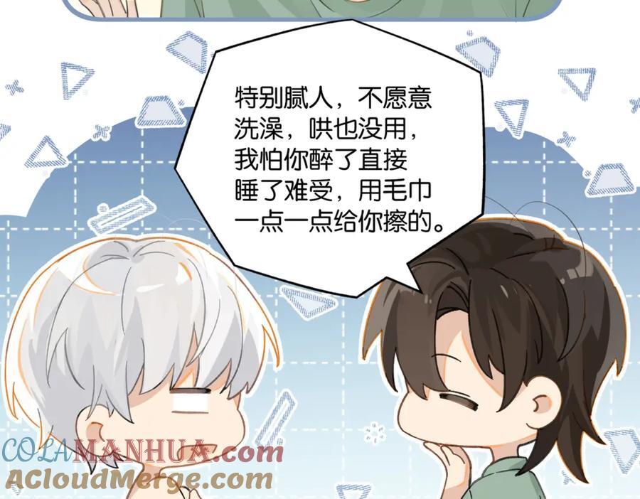 第106话 要废了21