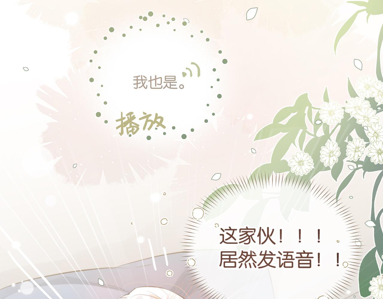 第84话 你刚才的反应让我后悔5